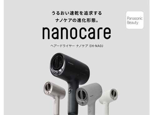 ヨドバシ.com - パナソニック Panasonic EH-NA0J-A [ヘアードライヤー