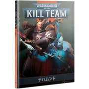 KILL TEAM: CODEX: NACHMUND (JAPANESE)