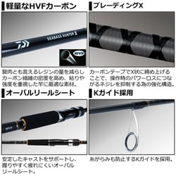 ヨドバシ.com - ダイワ シーバスハンターX 100MH・R [シーバスロッド