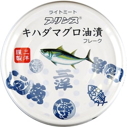 プリンス キハダマグロ油漬 70g