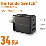 MPC-A34HDCA [パワーマルチドック 3ポート Nintendo Switch対応 PD3.0]