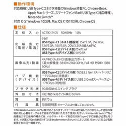 PCGEAR パワーマルチドック 4ポート Nintendo Switch対応 PD3.0