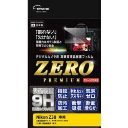 液晶保護フィルム ZEROプレミアム ニコン Z30専用 E-7603