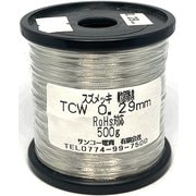 TCW-0.29 500g [すずメッキ線 0.29mm 500g巻]