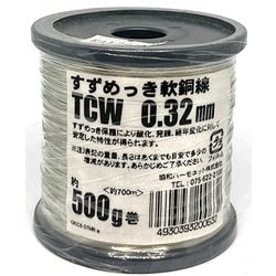 TCW-0.32 500g [すずメッキ線 0.32mm 500g巻]
