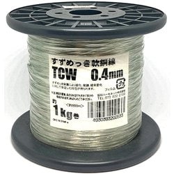 TCW-0.4 1kg [すずメッキ線 0.4mm 1kg巻]