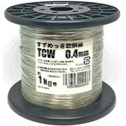 TCW-0.4 1kg [すずメッキ線 0.4mm 1kg巻]