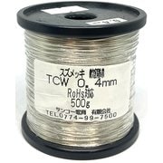TCW-0.4 500g [すずメッキ線 0.4mm 500g巻]