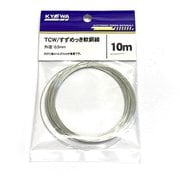 TCW-0.5 L-10 [すずメッキ線 0.5mm]