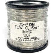 TCW-0.6 500g [すずメッキ線 0.6mm 500g巻]