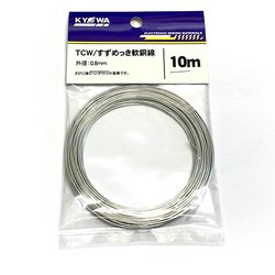 TCW-0.8 L-10 [すずメッキ線 0.8mm]