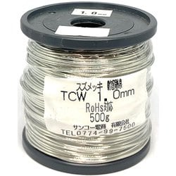 TCW-1.0 500g [すずメッキ線 1.0mm 500g巻]