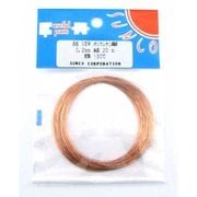 UEW0.2 L-20 [ポリウレタン線 0.2mm RoHS]