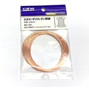 UEW0.32 L-20 [ポリウレタン線 0.32mm RoHS]