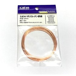 UEW0.4 L-10 [ポリウレタン線 0.4mm RoHS]