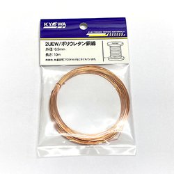 UEW0.5 L-10 [ポリウレタン線 0.5mm RoHS]