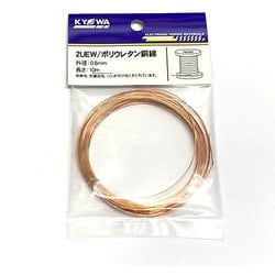 UEW0.6 L-10 [ポリウレタン線 0.6mm RoHS]