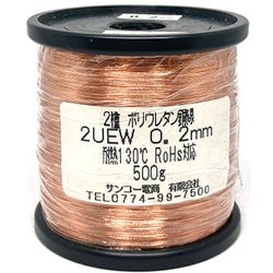 UEW0.2mm500g [ポリウレタン線500g巻 RoHS UEW0.2mm]