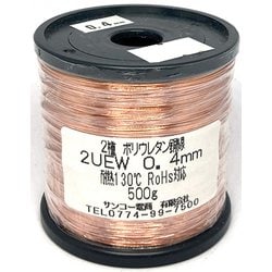UEW0.4mm500g [ポリウレタン線500g巻 RoHS UEW0.4mm]