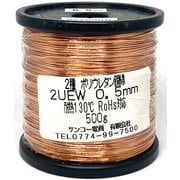 UEW0.5mm500g [ポリウレタン線500g巻 RoHS UEW0.5mm]