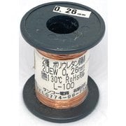 UEW0.26mm-L-100 [ポリウレタン線100m UEW 0.26mm L-100]
