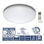 LEDシーリングライト 20畳 調光調色 E55-W20DS