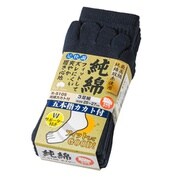 踵付き5本指 3P ネイビー フリーサイズ R-5105