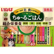 ちゅ～るごはん 緑黄色野菜バラエティ [犬用おやつ 40本入り 国産 総合栄養食]