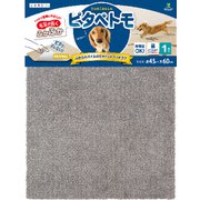 45×60cm 1P [ピタペトモ ジョイントペットラグ プレーン ブラウン]