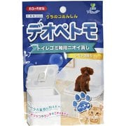デオペトモ