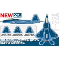 ヨドバシ.com - プラッツ PLATZ PF-58 1/144 F-22A ラプター 航空