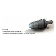 A48014 1/48 ロシア式 空中給油プローブ 3個入 [プラモデル用パーツ]