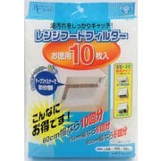 BASIC CHOICE 油汚れをしっかりキャッチ! レンジフードフィルター お徳用 10枚 ホワイト