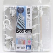 MANSION STYLE 低竿対応 アルミ角ハンガー ピンチ40個 ホワイト