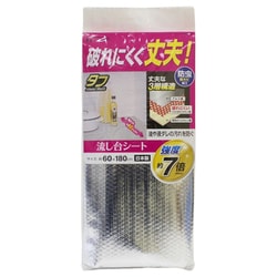 破れにくく丈夫！流し台シート シルバー