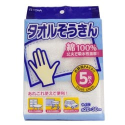 綿100％ タオルぞうきん 5枚 ホワイト