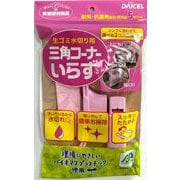 生ごみ水切り用 三角コーナーいらず 本体 専用袋5枚付き ピンク