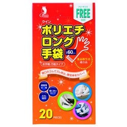 LPE0773SE-TB [クイン ポリエチロング手袋 箱入 フリー 20枚 クリア]