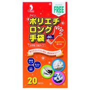 LPE0773SE-TB [クイン ポリエチロング手袋 箱入 フリー 20枚 クリア]
