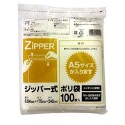 4-H [ジッパー式 ポリ袋 100枚 透明]