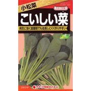 KS300シリーズ（野菜） No.340 小松菜 こいしい菜