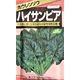 KS300シリーズ（野菜） No.803 ほうれんそう ハイサンピア
