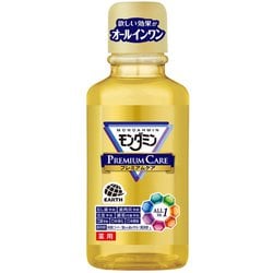 モンダミン プレミアムケア マウスウォッシュ ミニボトル 100mL