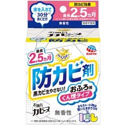 らくハピ お風呂カビーヌ 防カビ剤 無香性