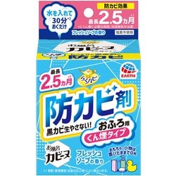 らくハピ お風呂カビーヌ 防カビ剤 フレッシュソープの香り