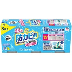 らくハピ お風呂カビーヌ 防カビ剤 フレッシュソープの香り 3個パック