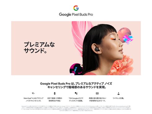 ヨドバシ.com - Google グーグル 完全ワイヤレスイヤホン Google Pixel