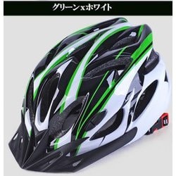 自転車用ヘルメット ホワイト×グリーン 59～67cm RM-HELMET-WHGR