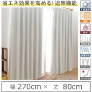 カーテン 遮光1級 遮熱 防炎 ウォッシャブル 日本製 幅270cm×丈80cm ホワイト 1枚 y-eco-yuki270x80A