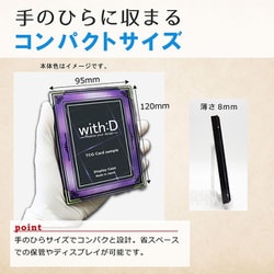 ヨドバシ.com - with:D トレーディングカードディスプレイケース